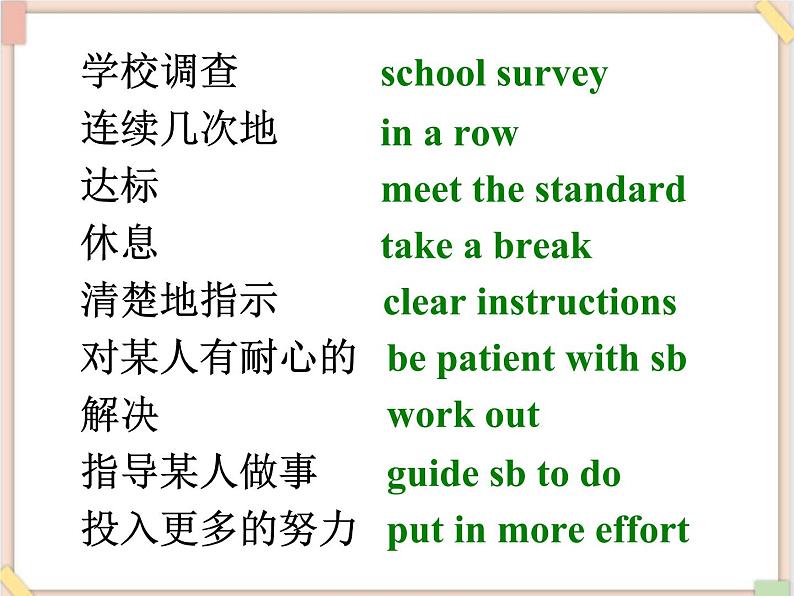 Unit10__SectionB（3a-Self__Check）精品课件 鲁教版五四制英语九下04