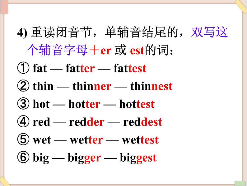 Unit11__SectionA（Grammar__focus-4c）精品课件 鲁教版五四制英语九下08