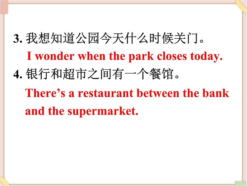 Unit12__SectionA（3a-3b）精品课件 鲁教版五四制英语九下03