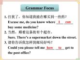 Unit12__SectionA（Grammar__Focus-4c）精品课件 鲁教版五四制英语九下
