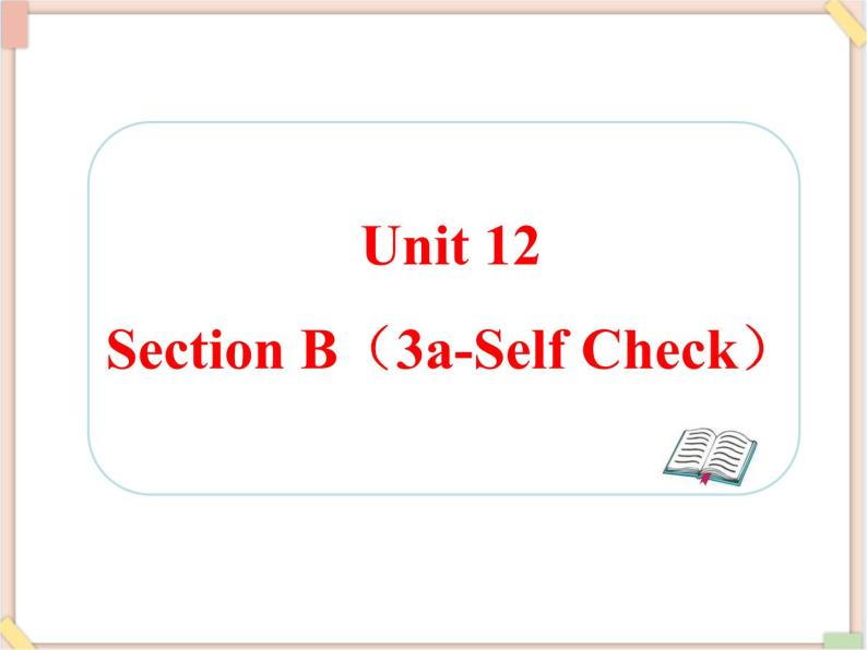 Unit12__SectionB（3a-Self__Check）精品课件 鲁教版五四制英语九下01