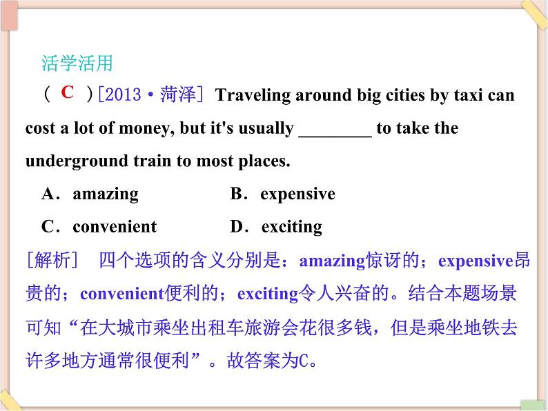 Unit12__SectionB__词汇句型专项课件 鲁教版五四制英语九下03