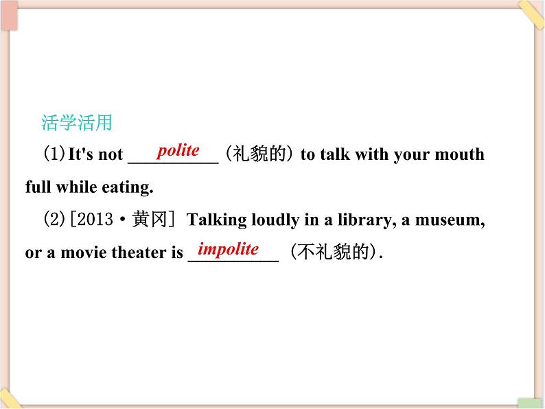 Unit12__SectionB__词汇句型专项课件 鲁教版五四制英语九下07