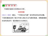 Unit12__單元寫作課件 魯教版五四制英語九下