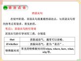Unit12__單元語法課件 魯教版五四制英語九下