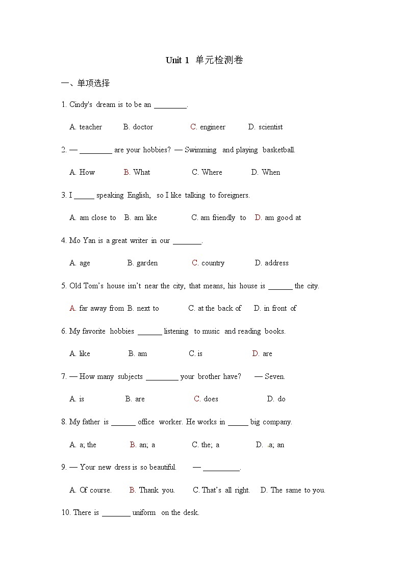 Unit 1 Making friends第1页