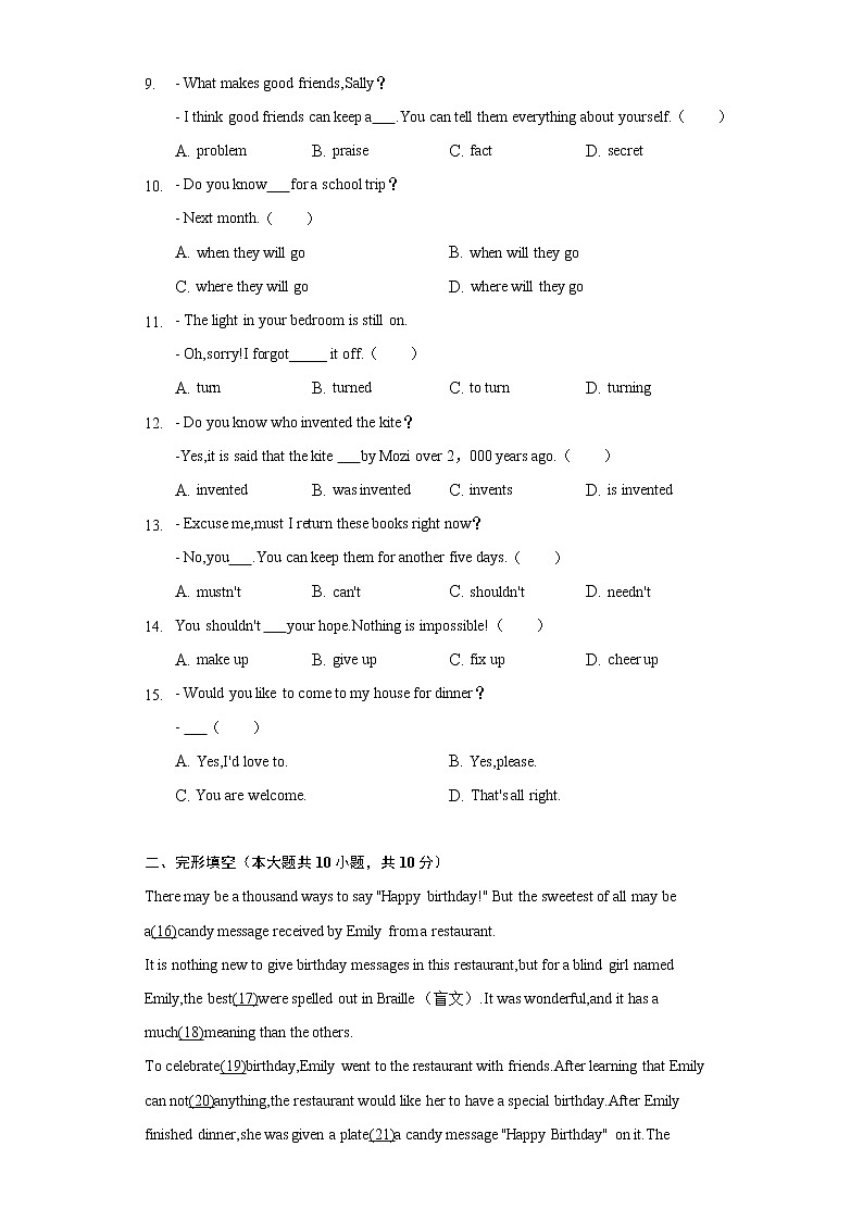 2022年广西梧州市中考英语二调试卷（含解析）02