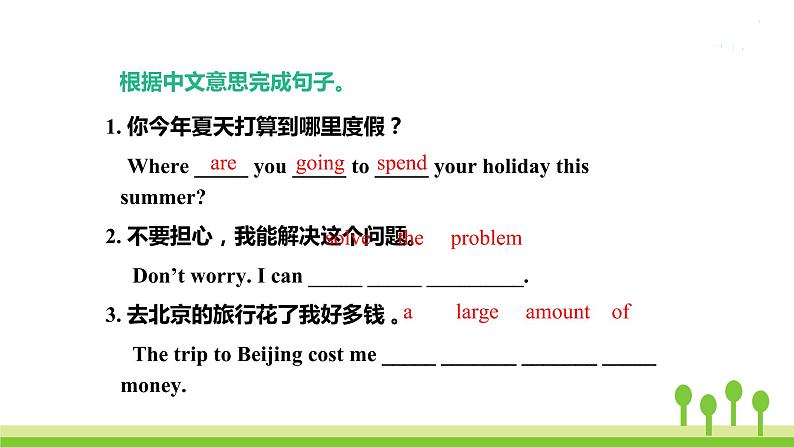More practice-Culture corner第6页