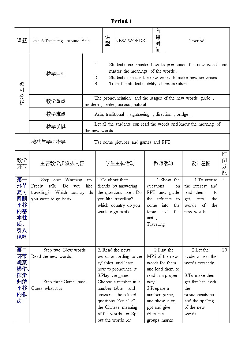 沪教牛津版英语七年级上册 Unit 6PPT课件+教案+单元试卷01