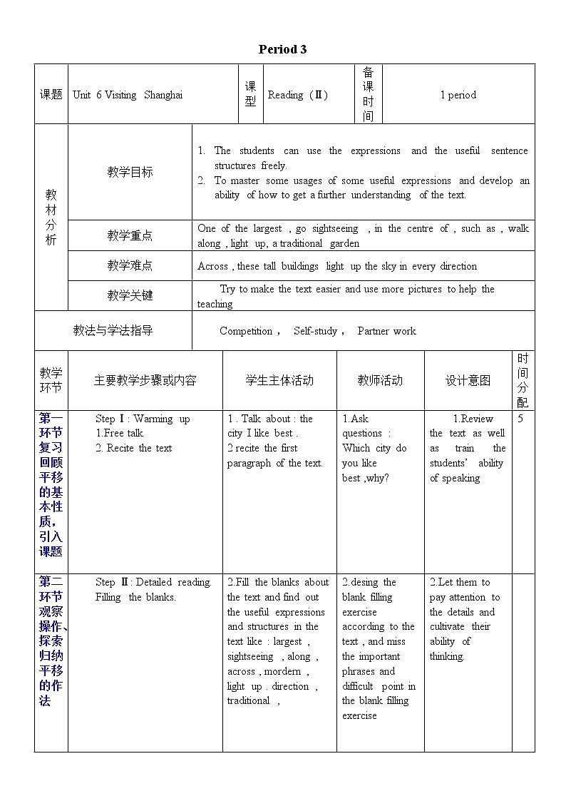 沪教牛津版英语七年级上册 Unit 6PPT课件+教案+单元试卷01