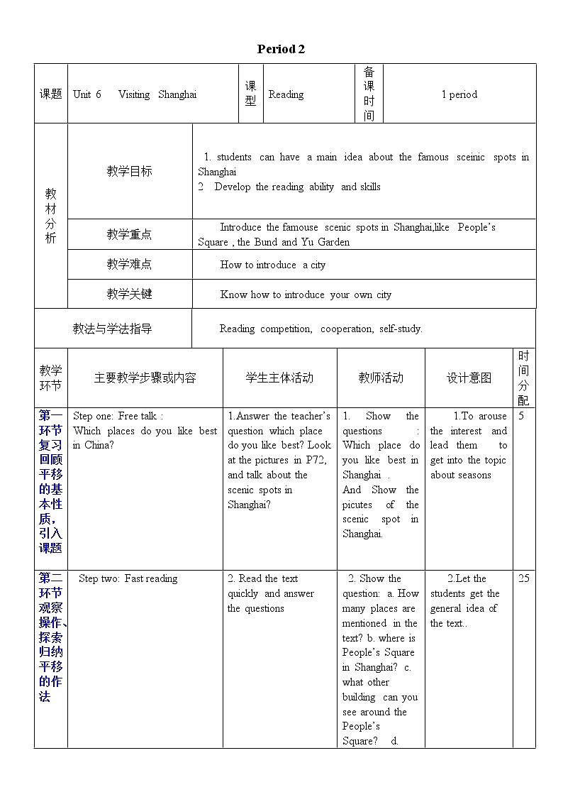 沪教牛津版英语七年级上册 Unit 6PPT课件+教案+单元试卷01