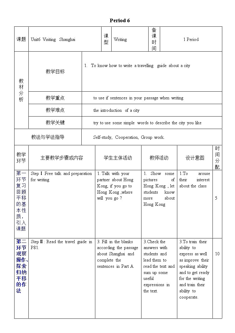 沪教牛津版英语七年级上册 Unit 6PPT课件+教案+单元试卷01