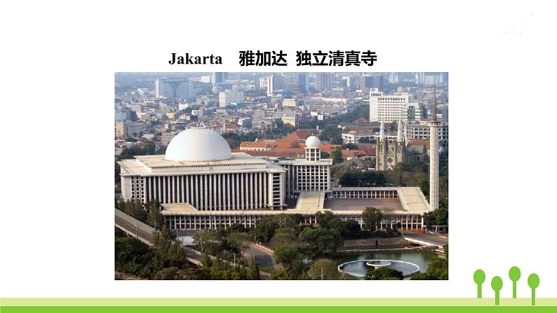 沪教牛津版英语七年级上册 Unit 6PPT课件+教案+单元试卷06