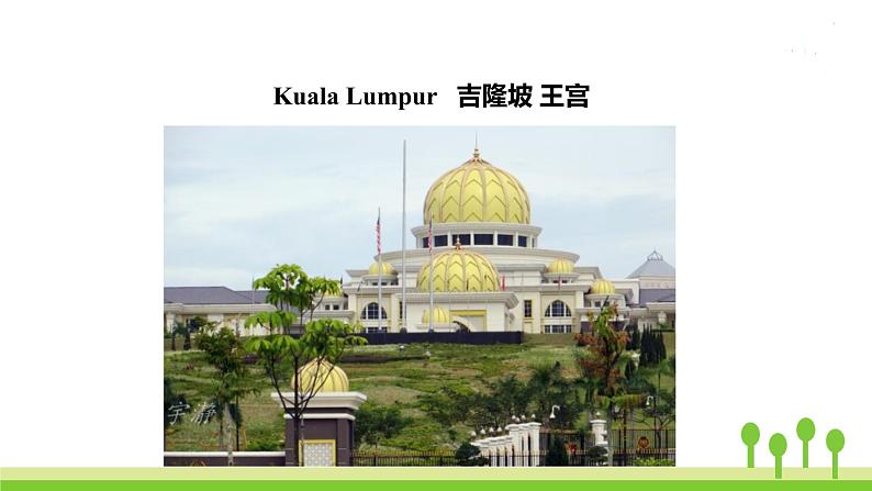 沪教牛津版英语七年级上册 Unit 6PPT课件+教案+单元试卷07