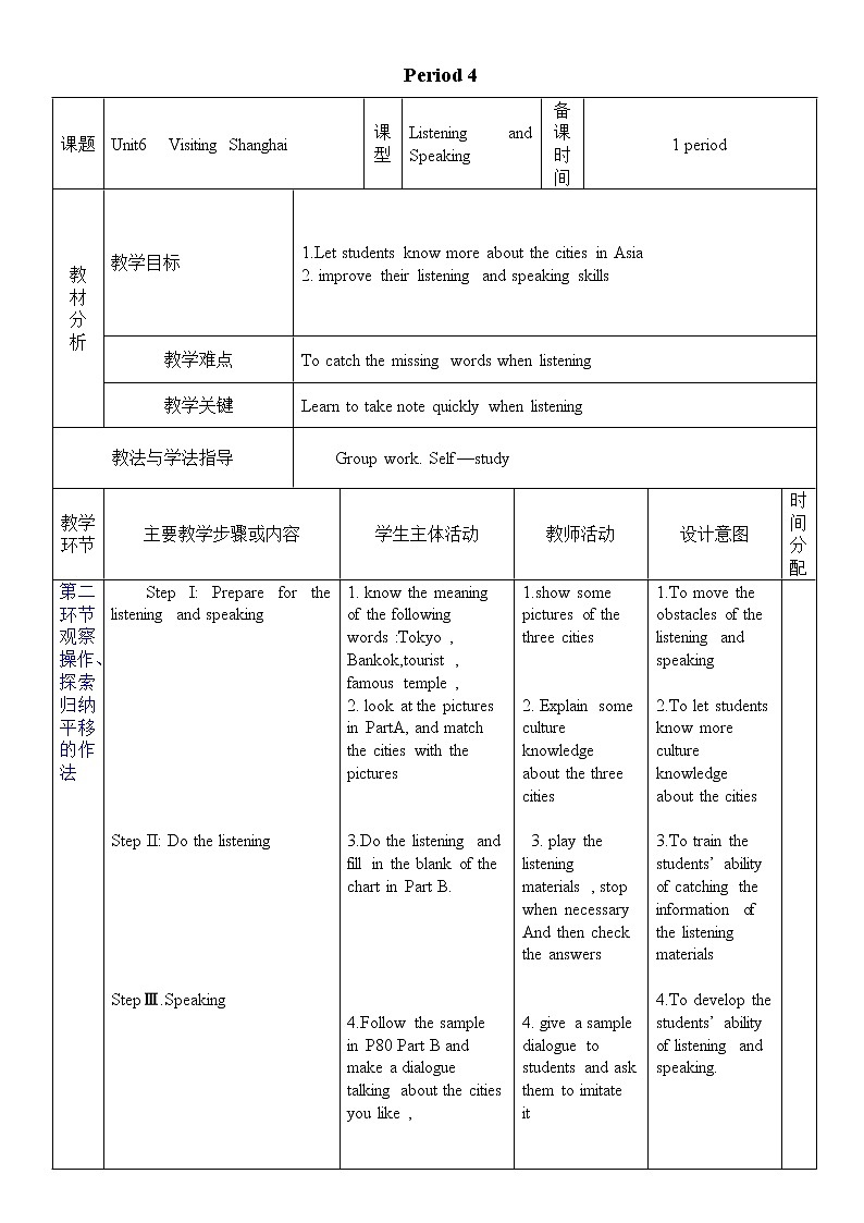 沪教牛津版英语七年级上册 Unit 6PPT课件+教案+单元试卷01