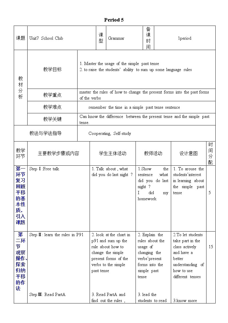 沪教牛津版英语七年级上册 Unit 7PPT课件+教案+单元试卷01