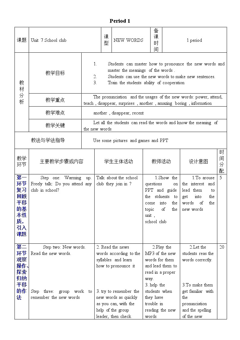 沪教牛津版英语七年级上册 Unit 7PPT课件+教案+单元试卷01