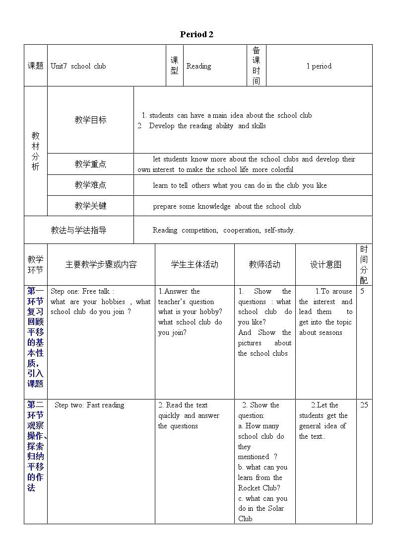 沪教牛津版英语七年级上册 Unit 7PPT课件+教案+单元试卷01