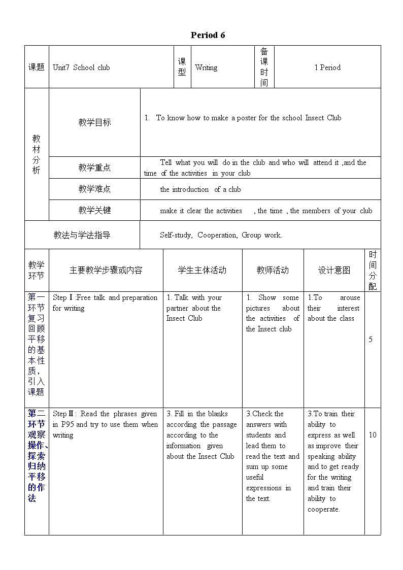沪教牛津版英语七年级上册 Unit 7PPT课件+教案+单元试卷01
