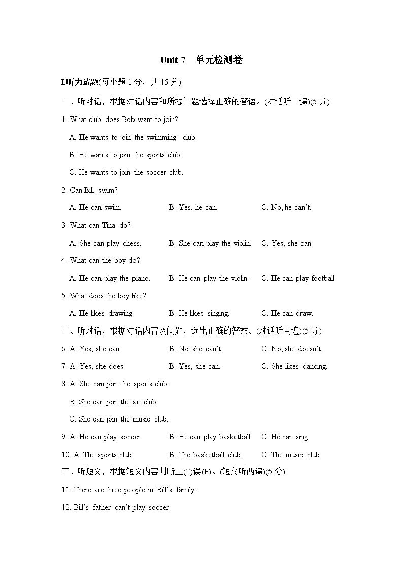 沪教牛津版英语七年级上册 Unit 7PPT课件+教案+单元试卷01