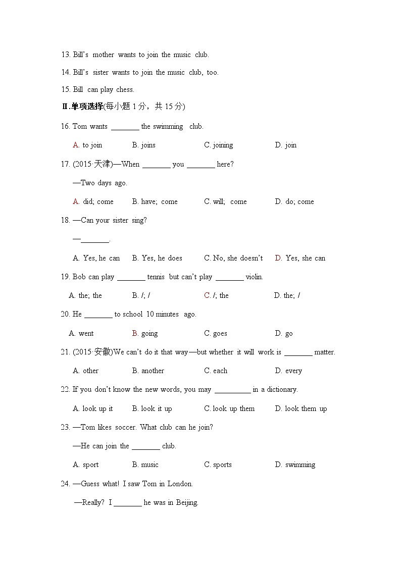 沪教牛津版英语七年级上册 Unit 7PPT课件+教案+单元试卷02