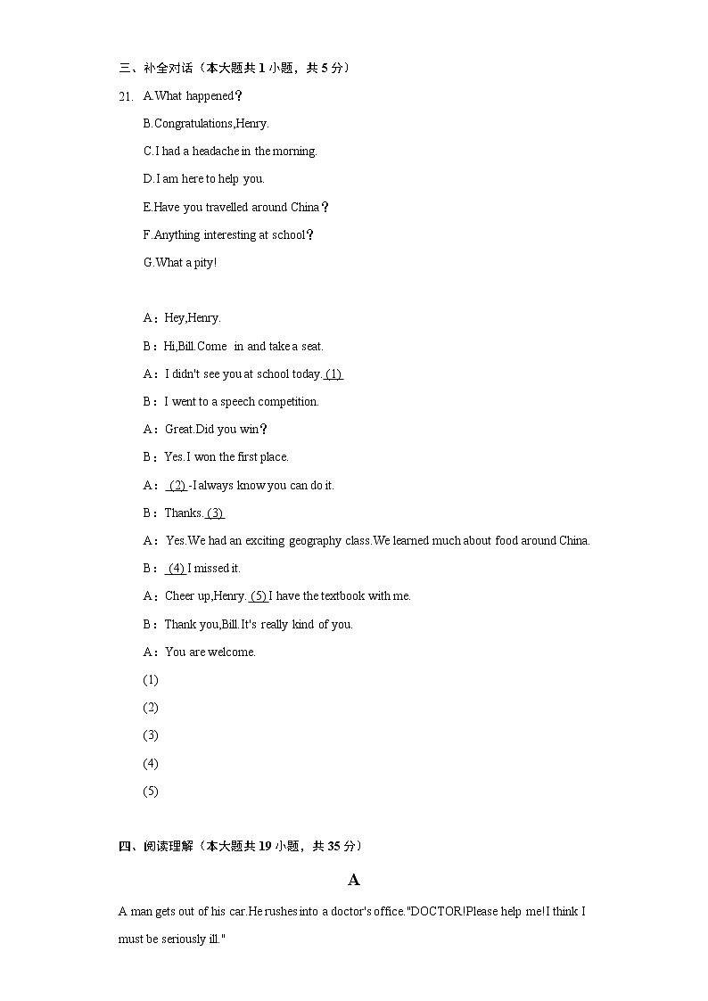 2022年重庆市中考英语试卷（B卷）（含解析）03