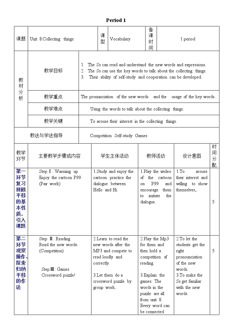沪教牛津版英语七年级上册 Unit 8PPT课件+教案+单元试卷01