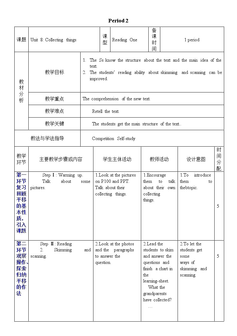 沪教牛津版英语七年级上册 Unit 8PPT课件+教案+单元试卷01