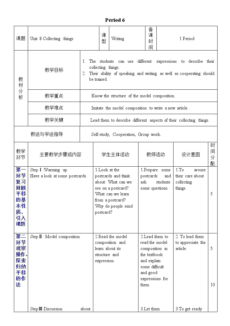 沪教牛津版英语七年级上册 Unit 8PPT课件+教案+单元试卷01