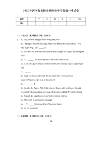 2022年河南省安阳市林州市中考英语一模试卷（含解析）