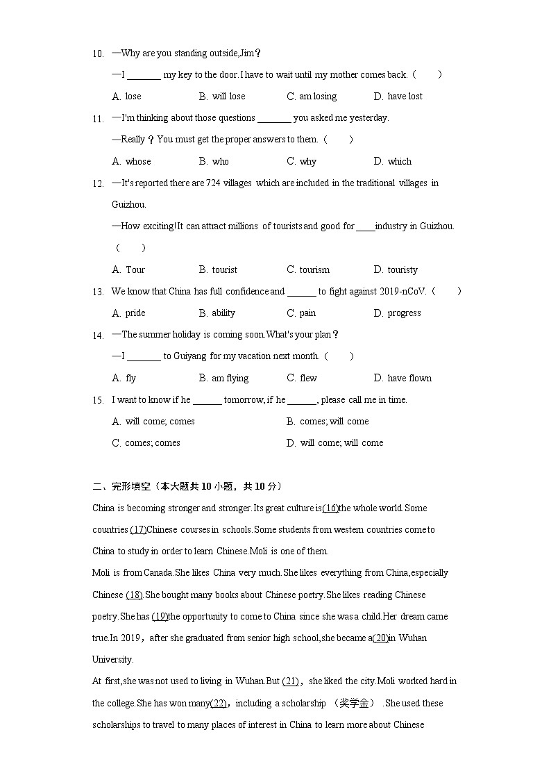 2022年贵州省铜仁市德江县中考英语二模试卷（含解析）02