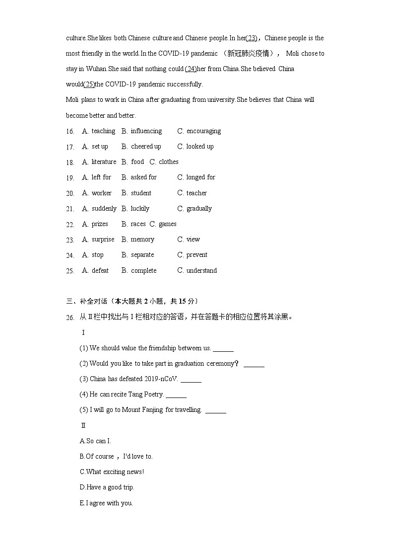2022年贵州省铜仁市德江县中考英语二模试卷（含解析）03