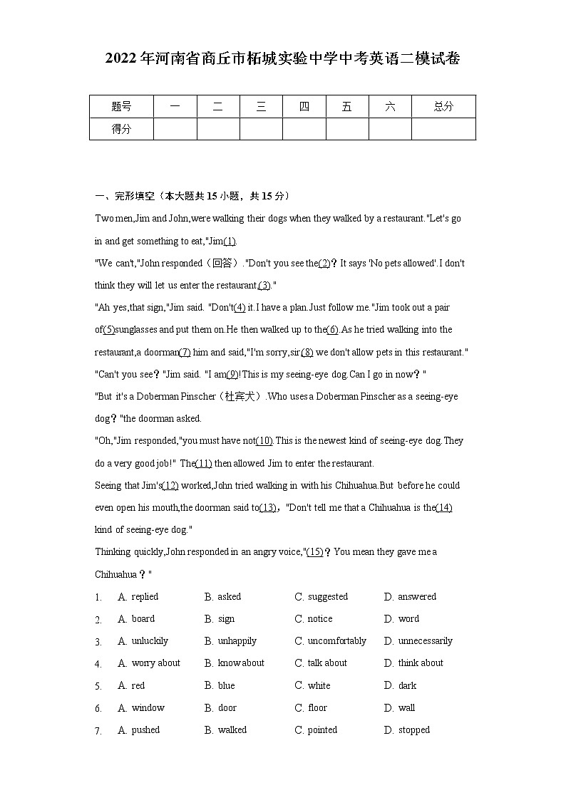 2022年河南省商丘市柘城实验中学中考英语二模试卷（含解析）01