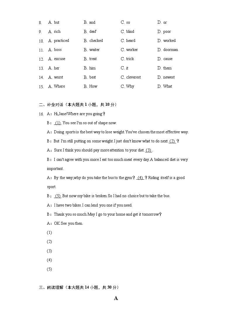 2022年河南省商丘市柘城实验中学中考英语二模试卷（含解析）02