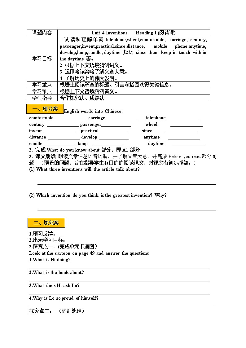 沪教牛津版英语8年级上册 Module 2 Unit 4 PPT课件+教案01