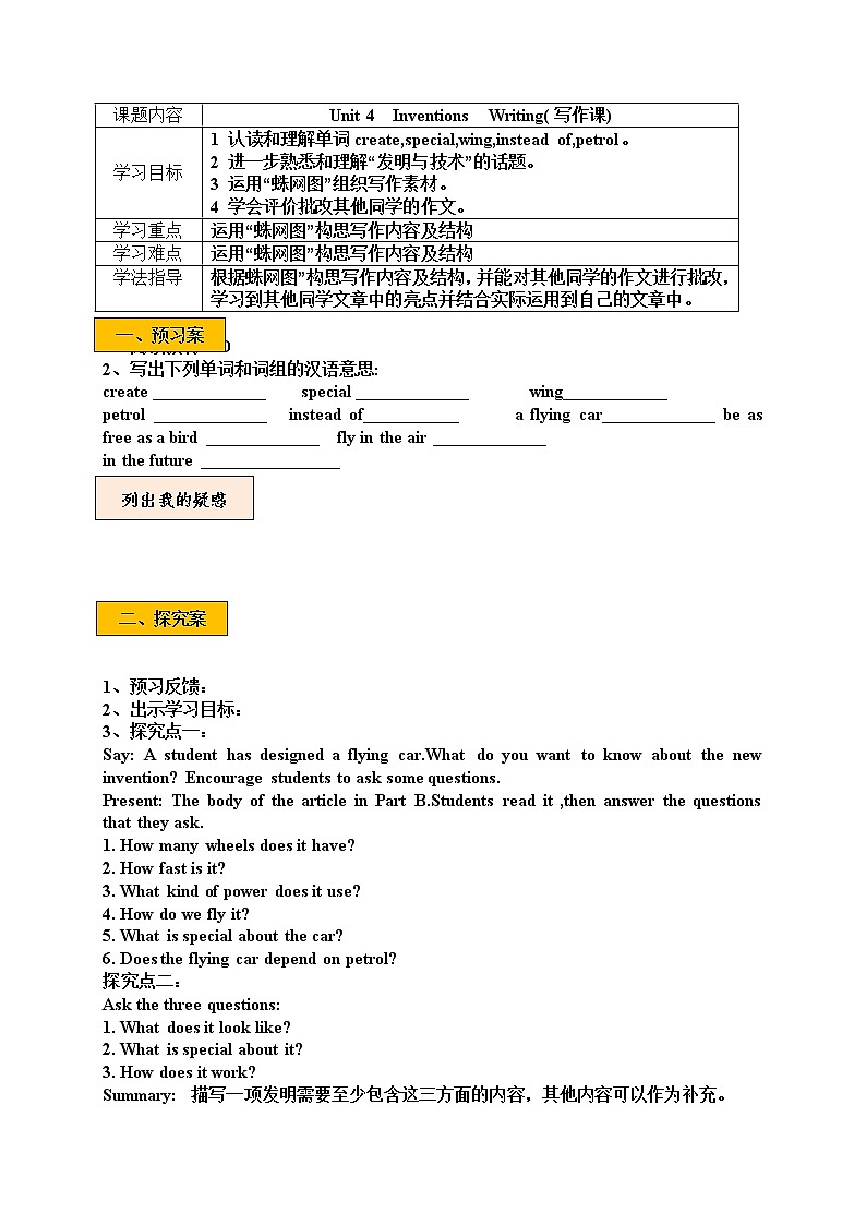 沪教牛津版英语8年级上册 Module 2 Unit 4 PPT课件+教案01