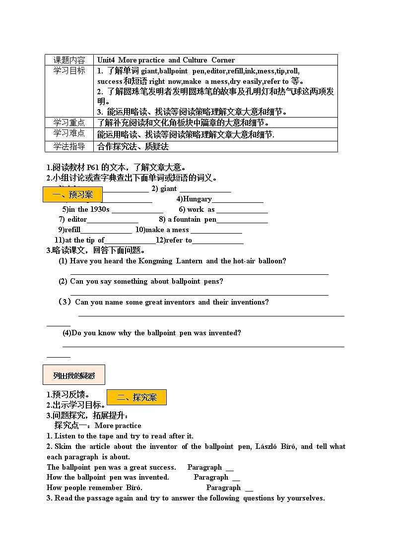沪教牛津版英语8年级上册 Module 2 Unit 4 PPT课件+教案01