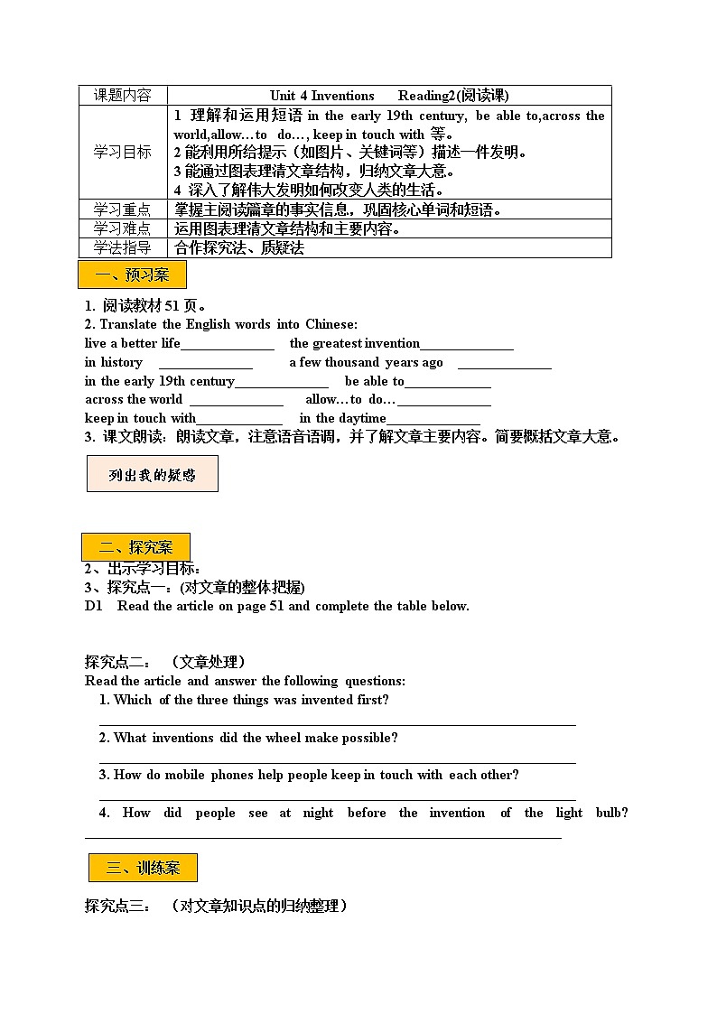 沪教牛津版英语8年级上册 Module 2 Unit 4 PPT课件+教案01
