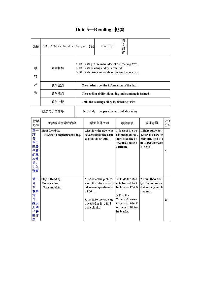 沪教牛津版英语8年级上册 Module 3 Unit 5 PPT课件+教案01