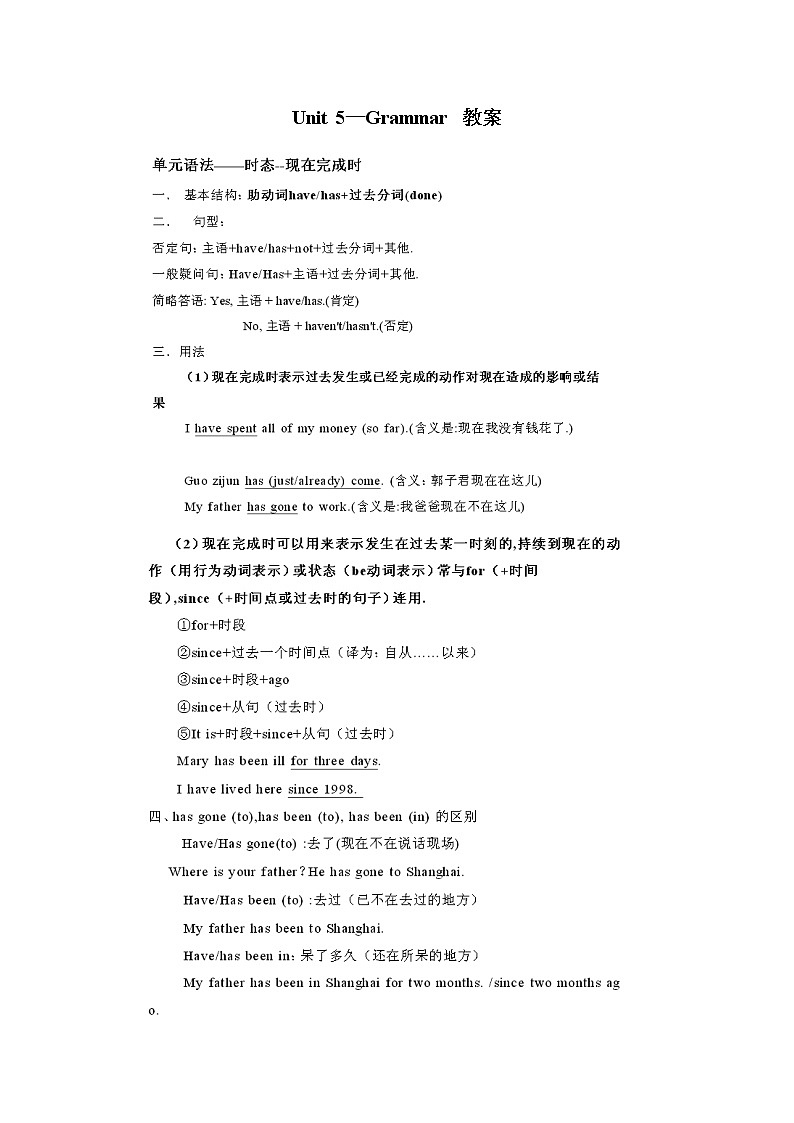 沪教牛津版英语8年级上册 Module 3 Unit 5 PPT课件+教案01