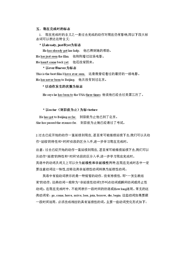 沪教牛津版英语8年级上册 Module 3 Unit 5 PPT课件+教案02