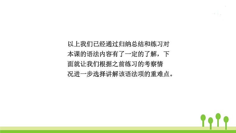 沪教牛津版英语8年级上册 Module 3 Unit 5 PPT课件+教案07