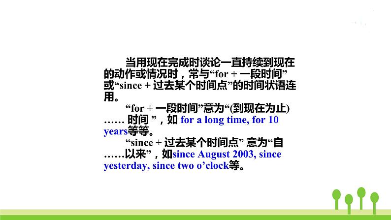 沪教牛津版英语8年级上册 Module 3 Unit 6 PPT课件+教案08