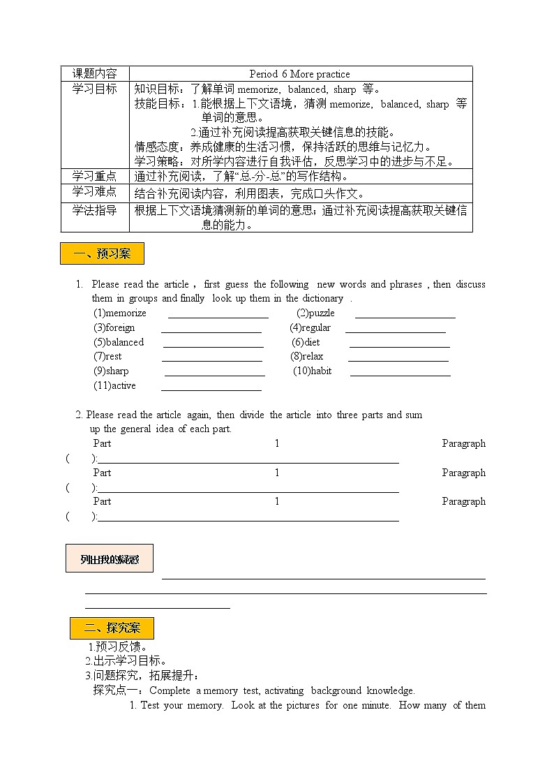 沪教牛津版英语8年级上册 Module 4 Unit 7 PPT课件+教案01