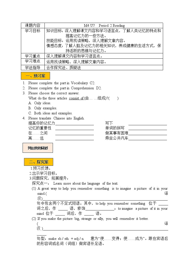 沪教牛津版英语8年级上册 Module 4 Unit 7 PPT课件+教案01