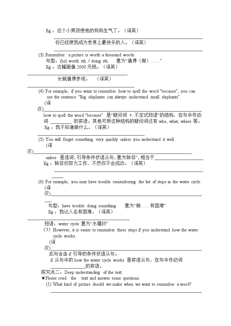 沪教牛津版英语8年级上册 Module 4 Unit 7 PPT课件+教案02