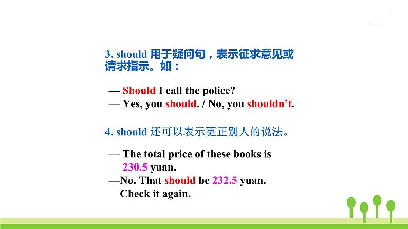 沪教牛津版英语8年级上册 Module 4 Unit 8 PPT课件+教案08