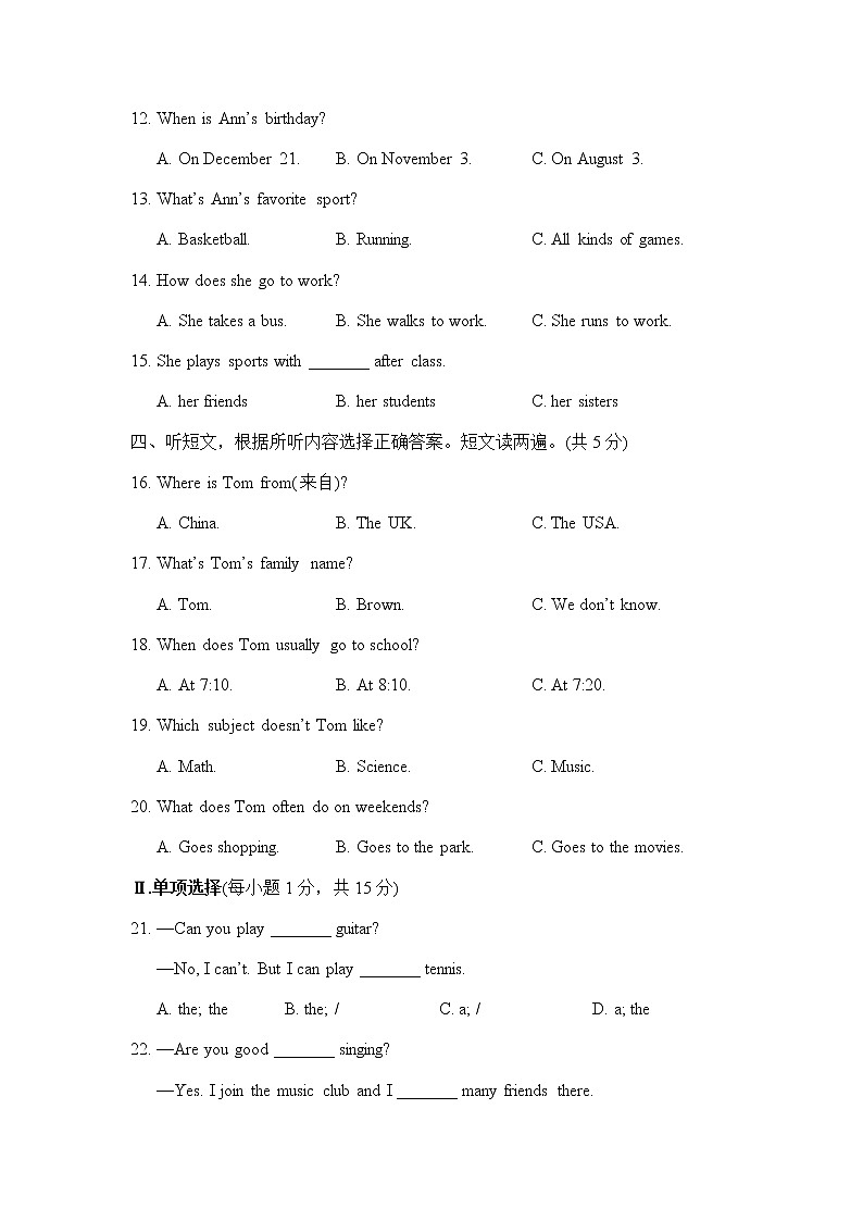 期末检测卷第2页
