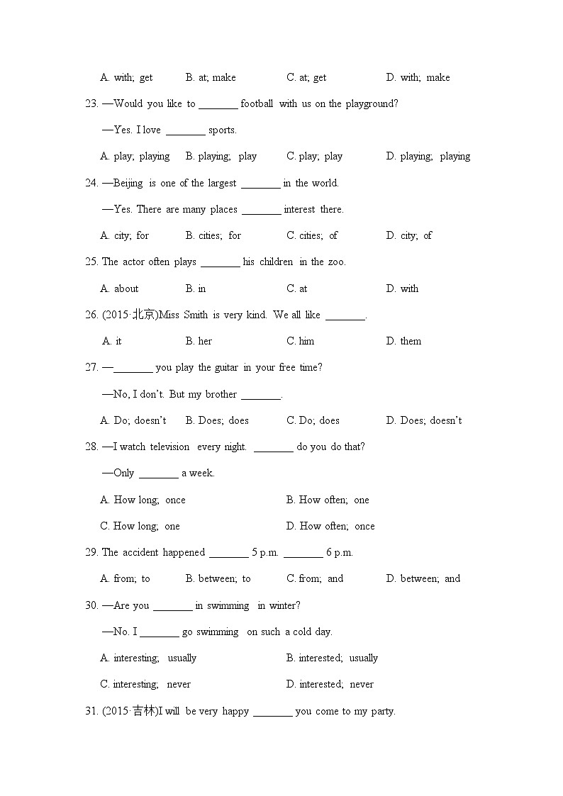 期末检测卷第3页
