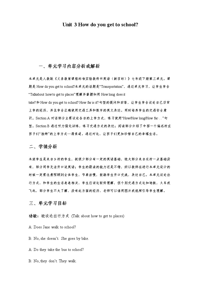 人教版七年级英语下册Unit 3 How do you get to school？ 教案01